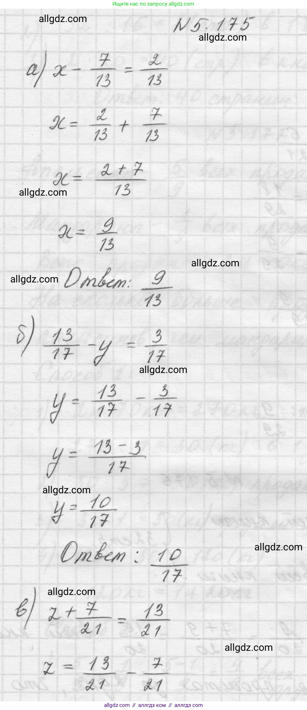Математика, 5 класс Учебник, авторы: Виленкин Наум Яковлевич, Жохов Владимир Иванович, Чесноков Александр Семёнович, Александрова Лилия Александровна, Шварцбурд Семён Исаакович, издательство Просвещение, Москва, 2023, белого цвета, Часть 2, страница 32, номер 5.175, Решение 1