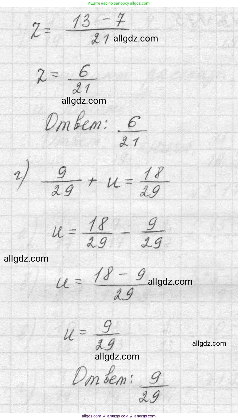 Математика, 5 класс Учебник, авторы: Виленкин Наум Яковлевич, Жохов Владимир Иванович, Чесноков Александр Семёнович, Александрова Лилия Александровна, Шварцбурд Семён Исаакович, издательство Просвещение, Москва, 2023, белого цвета, Часть 2, страница 32, номер 5.175, Решение 1 (продолжение 2)