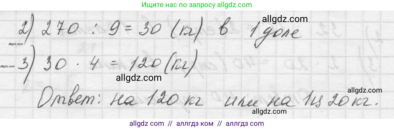 Математика, 5 класс Учебник, авторы: Виленкин Наум Яковлевич, Жохов Владимир Иванович, Чесноков Александр Семёнович, Александрова Лилия Александровна, Шварцбурд Семён Исаакович, издательство Просвещение, Москва, 2023, белого цвета, Часть 2, страница 33, номер 5.177, Решение 1 (продолжение 2)