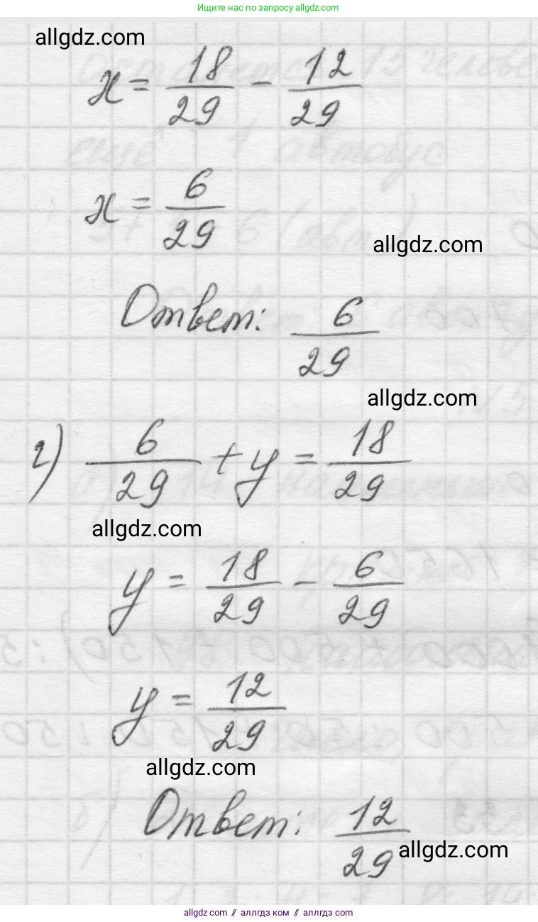 Математика, 5 класс Учебник, авторы: Виленкин Наум Яковлевич, Жохов Владимир Иванович, Чесноков Александр Семёнович, Александрова Лилия Александровна, Шварцбурд Семён Исаакович, издательство Просвещение, Москва, 2023, белого цвета, Часть 2, страница 33, номер 5.179, Решение 1 (продолжение 2)