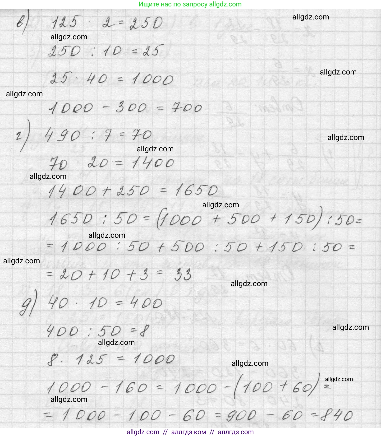 Математика, 5 класс Учебник, авторы: Виленкин Наум Яковлевич, Жохов Владимир Иванович, Чесноков Александр Семёнович, Александрова Лилия Александровна, Шварцбурд Семён Исаакович, издательство Просвещение, Москва, 2023, белого цвета, Часть 2, страница 33, номер 5.180, Решение 1 (продолжение 2)