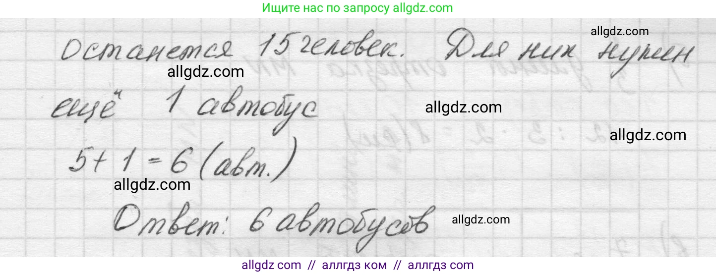 Математика, 5 класс Учебник, авторы: Виленкин Наум Яковлевич, Жохов Владимир Иванович, Чесноков Александр Семёнович, Александрова Лилия Александровна, Шварцбурд Семён Исаакович, издательство Просвещение, Москва, 2023, белого цвета, Часть 2, страница 33, номер 5.181, Решение 1 (продолжение 2)