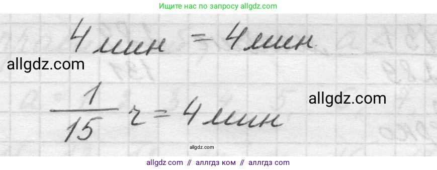 Математика, 5 класс Учебник, авторы: Виленкин Наум Яковлевич, Жохов Владимир Иванович, Чесноков Александр Семёнович, Александрова Лилия Александровна, Шварцбурд Семён Исаакович, издательство Просвещение, Москва, 2023, белого цвета, Часть 2, страница 33, номер 5.185, Решение 1 (продолжение 3)