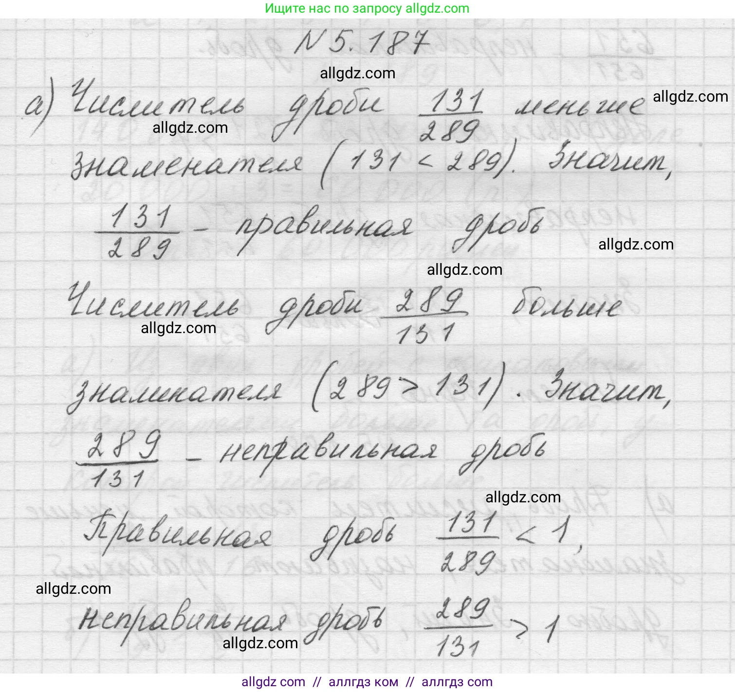 Математика, 5 класс Учебник, авторы: Виленкин Наум Яковлевич, Жохов Владимир Иванович, Чесноков Александр Семёнович, Александрова Лилия Александровна, Шварцбурд Семён Исаакович, издательство Просвещение, Москва, 2023, белого цвета, Часть 2, страница 34, номер 5.187, Решение 1