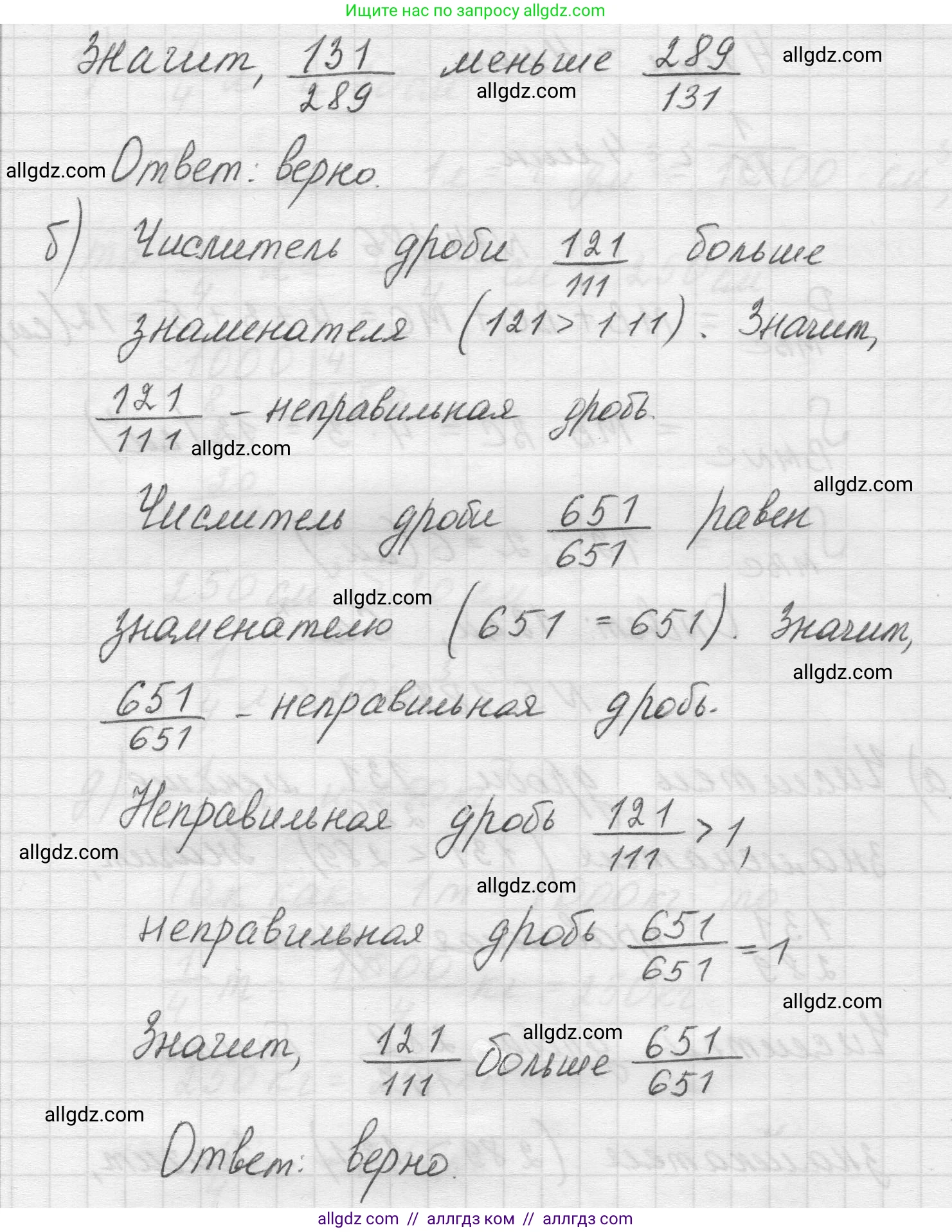 Математика, 5 класс Учебник, авторы: Виленкин Наум Яковлевич, Жохов Владимир Иванович, Чесноков Александр Семёнович, Александрова Лилия Александровна, Шварцбурд Семён Исаакович, издательство Просвещение, Москва, 2023, белого цвета, Часть 2, страница 34, номер 5.187, Решение 1 (продолжение 2)