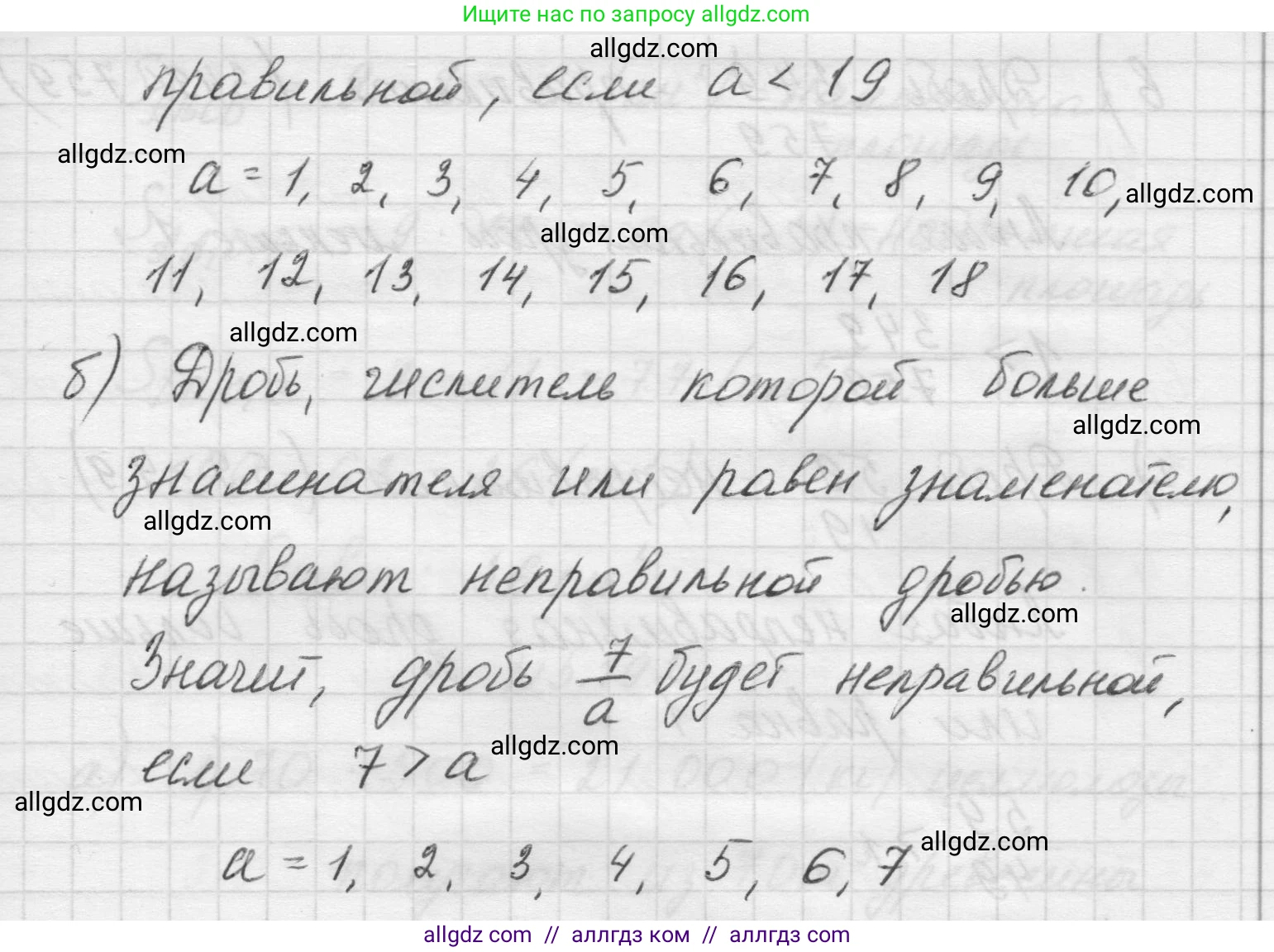 Математика, 5 класс Учебник, авторы: Виленкин Наум Яковлевич, Жохов Владимир Иванович, Чесноков Александр Семёнович, Александрова Лилия Александровна, Шварцбурд Семён Исаакович, издательство Просвещение, Москва, 2023, белого цвета, Часть 2, страница 34, номер 5.188, Решение 1 (продолжение 2)