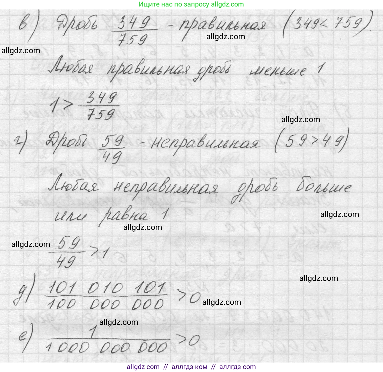 Математика, 5 класс Учебник, авторы: Виленкин Наум Яковлевич, Жохов Владимир Иванович, Чесноков Александр Семёнович, Александрова Лилия Александровна, Шварцбурд Семён Исаакович, издательство Просвещение, Москва, 2023, белого цвета, Часть 2, страница 34, номер 5.190, Решение 1 (продолжение 2)