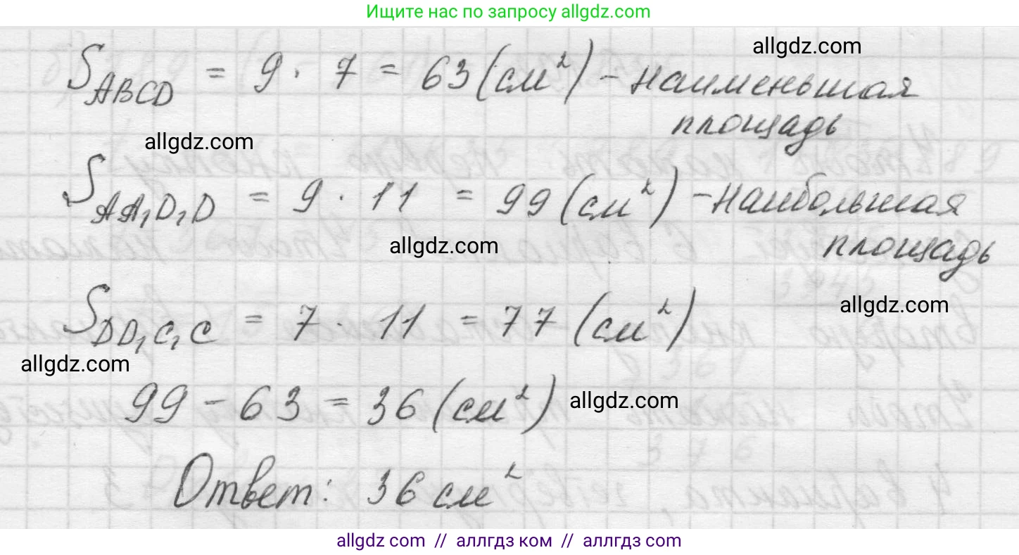 Математика, 5 класс Учебник, авторы: Виленкин Наум Яковлевич, Жохов Владимир Иванович, Чесноков Александр Семёнович, Александрова Лилия Александровна, Шварцбурд Семён Исаакович, издательство Просвещение, Москва, 2023, белого цвета, Часть 2, страница 34, номер 5.191, Решение 1 (продолжение 2)