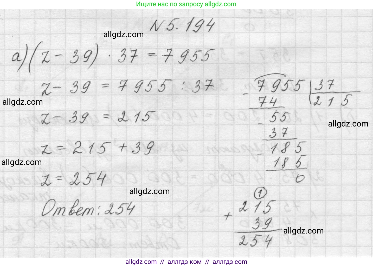 Математика, 5 класс Учебник, авторы: Виленкин Наум Яковлевич, Жохов Владимир Иванович, Чесноков Александр Семёнович, Александрова Лилия Александровна, Шварцбурд Семён Исаакович, издательство Просвещение, Москва, 2023, белого цвета, Часть 2, страница 34, номер 5.194, Решение 1