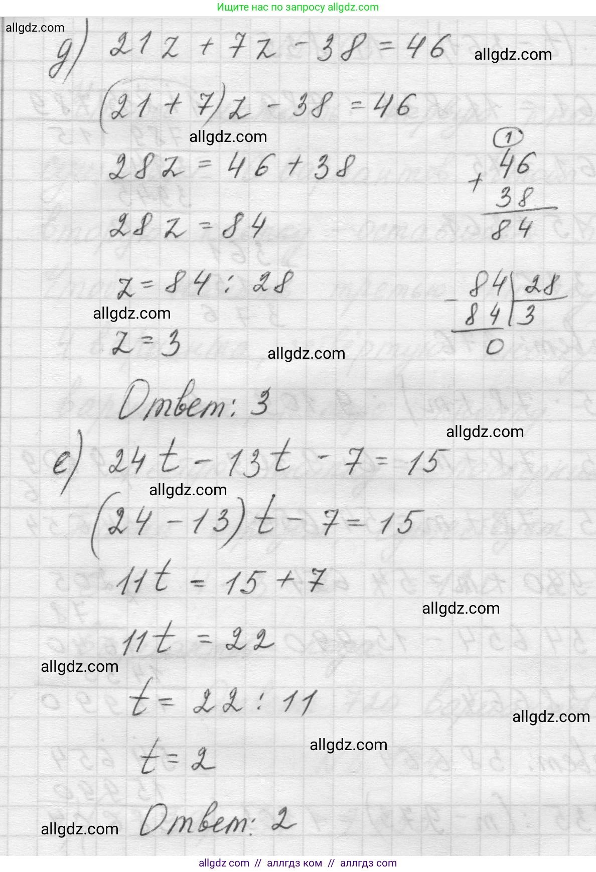 Математика, 5 класс Учебник, авторы: Виленкин Наум Яковлевич, Жохов Владимир Иванович, Чесноков Александр Семёнович, Александрова Лилия Александровна, Шварцбурд Семён Исаакович, издательство Просвещение, Москва, 2023, белого цвета, Часть 2, страница 34, номер 5.194, Решение 1 (продолжение 3)