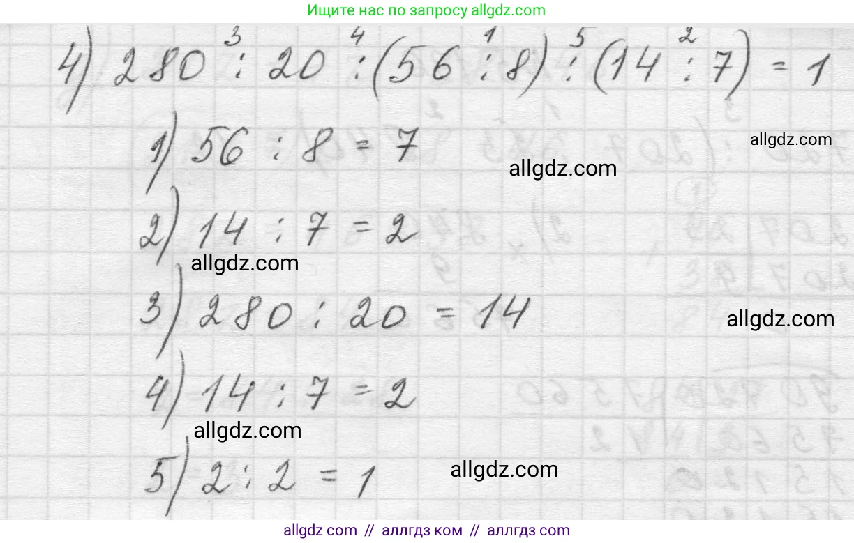 Математика, 5 класс Учебник, авторы: Виленкин Наум Яковлевич, Жохов Владимир Иванович, Чесноков Александр Семёнович, Александрова Лилия Александровна, Шварцбурд Семён Исаакович, издательство Просвещение, Москва, 2023, белого цвета, Часть 2, страница 34, номер 5.196, Решение 1 (продолжение 2)
