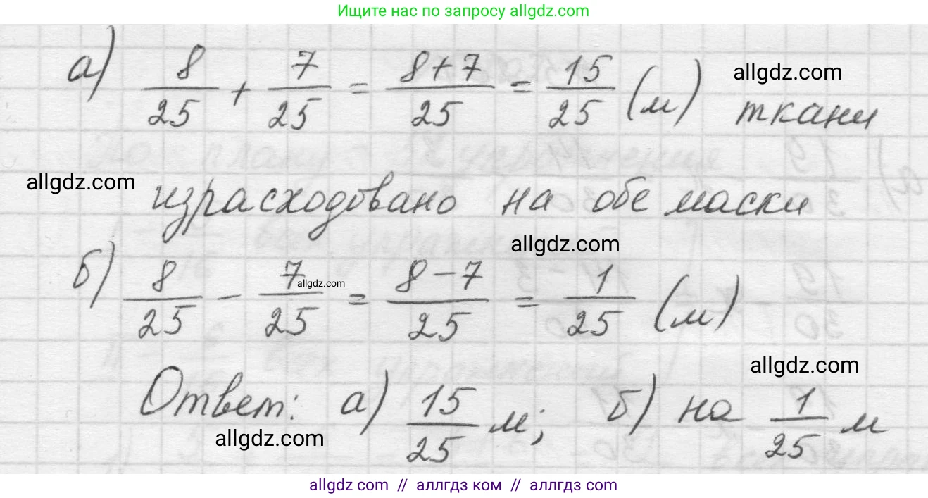 Математика, 5 класс Учебник, авторы: Виленкин Наум Яковлевич, Жохов Владимир Иванович, Чесноков Александр Семёнович, Александрова Лилия Александровна, Шварцбурд Семён Исаакович, издательство Просвещение, Москва, 2023, белого цвета, Часть 2, страница 35, номер 5.198, Решение 1 (продолжение 2)