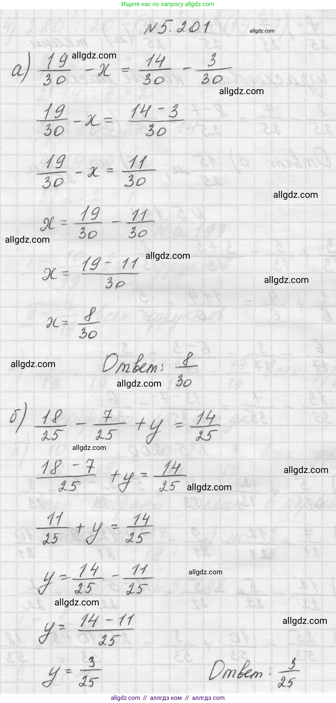 Математика, 5 класс Учебник, авторы: Виленкин Наум Яковлевич, Жохов Владимир Иванович, Чесноков Александр Семёнович, Александрова Лилия Александровна, Шварцбурд Семён Исаакович, издательство Просвещение, Москва, 2023, белого цвета, Часть 2, страница 35, номер 5.201, Решение 1