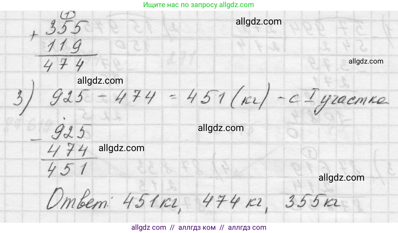 Математика, 5 класс Учебник, авторы: Виленкин Наум Яковлевич, Жохов Владимир Иванович, Чесноков Александр Семёнович, Александрова Лилия Александровна, Шварцбурд Семён Исаакович, издательство Просвещение, Москва, 2023, белого цвета, Часть 2, страница 35, номер 5.206, Решение 1 (продолжение 2)