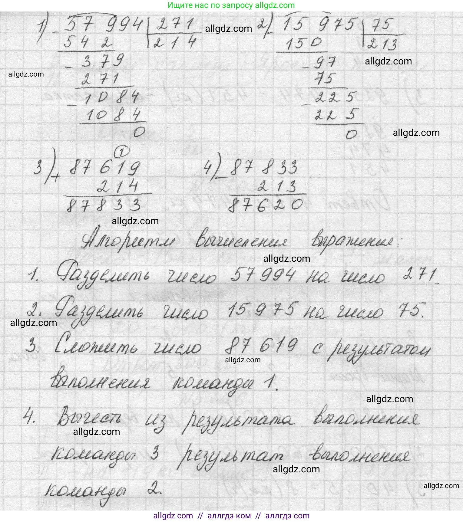 Математика, 5 класс Учебник, авторы: Виленкин Наум Яковлевич, Жохов Владимир Иванович, Чесноков Александр Семёнович, Александрова Лилия Александровна, Шварцбурд Семён Исаакович, издательство Просвещение, Москва, 2023, белого цвета, Часть 2, страница 35, номер 5.208, Решение 1 (продолжение 2)
