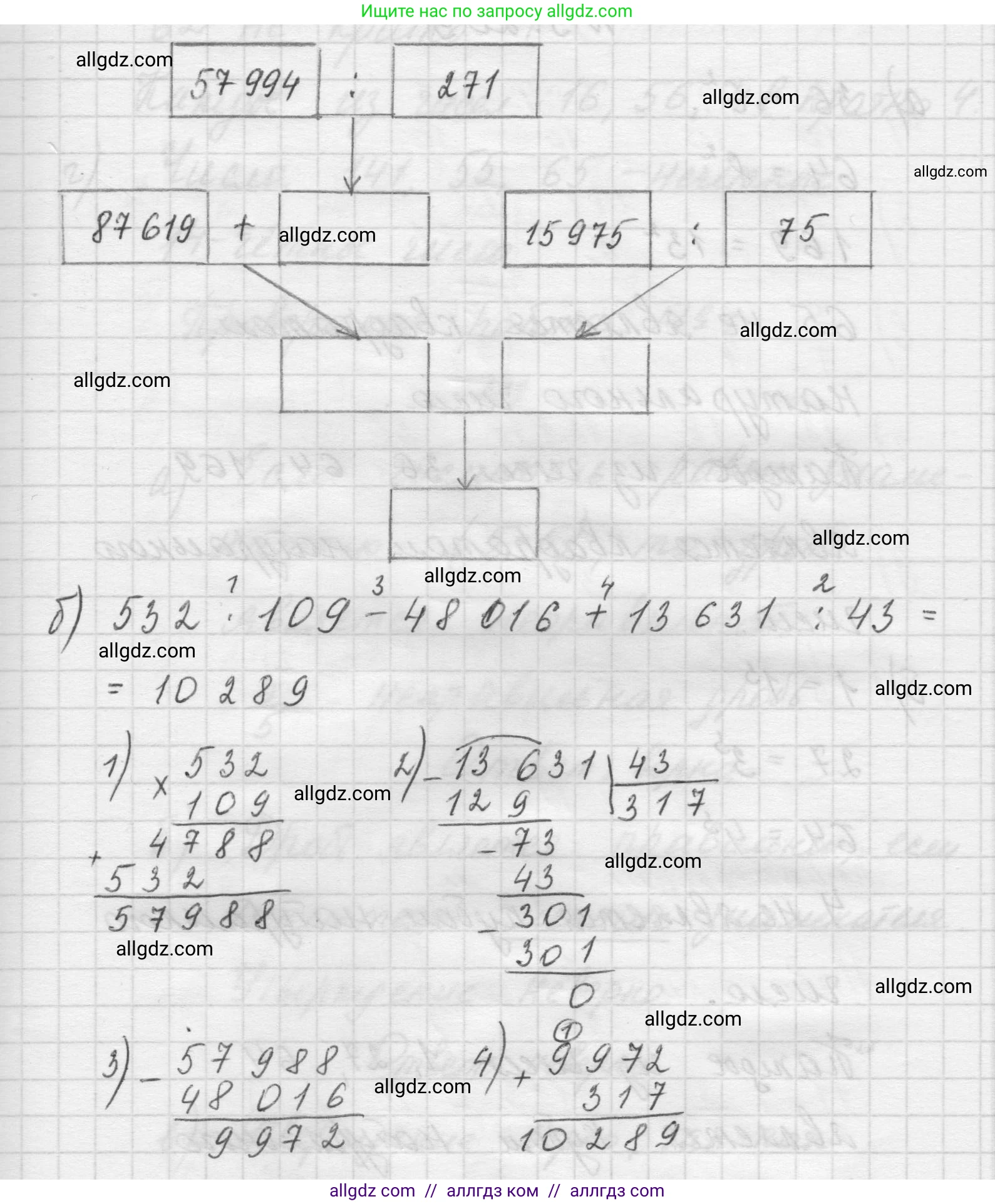 Математика, 5 класс Учебник, авторы: Виленкин Наум Яковлевич, Жохов Владимир Иванович, Чесноков Александр Семёнович, Александрова Лилия Александровна, Шварцбурд Семён Исаакович, издательство Просвещение, Москва, 2023, белого цвета, Часть 2, страница 35, номер 5.208, Решение 1 (продолжение 3)