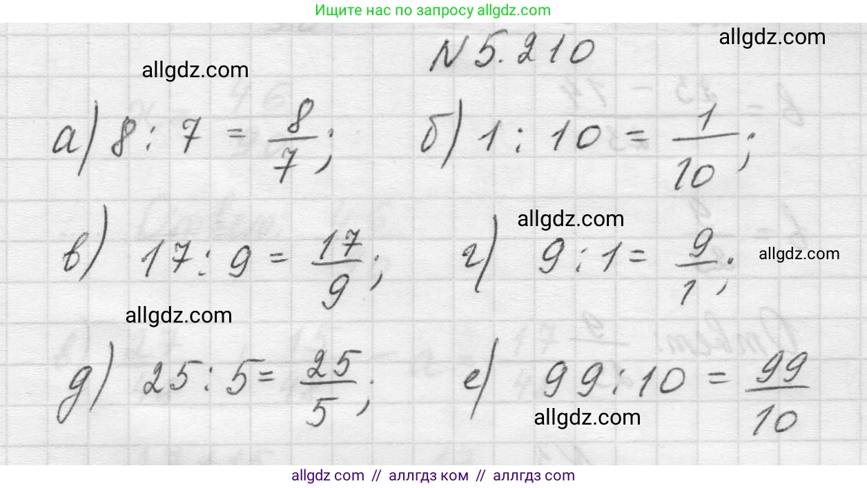 Математика, 5 класс Учебник, авторы: Виленкин Наум Яковлевич, Жохов Владимир Иванович, Чесноков Александр Семёнович, Александрова Лилия Александровна, Шварцбурд Семён Исаакович, издательство Просвещение, Москва, 2023, белого цвета, Часть 2, страница 38, номер 5.210, Решение 1