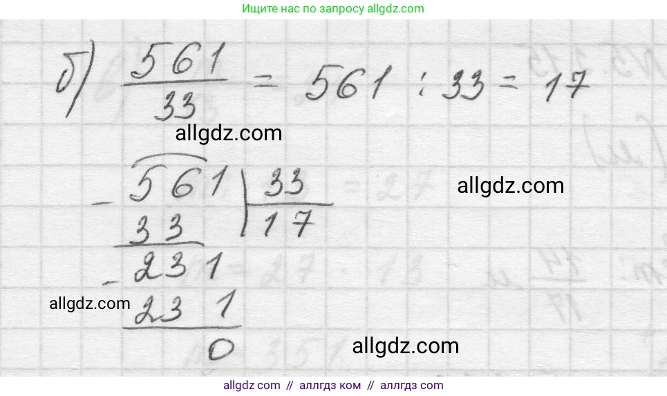 Математика, 5 класс Учебник, авторы: Виленкин Наум Яковлевич, Жохов Владимир Иванович, Чесноков Александр Семёнович, Александрова Лилия Александровна, Шварцбурд Семён Исаакович, издательство Просвещение, Москва, 2023, белого цвета, Часть 2, страница 38, номер 5.211, Решение 1 (продолжение 2)