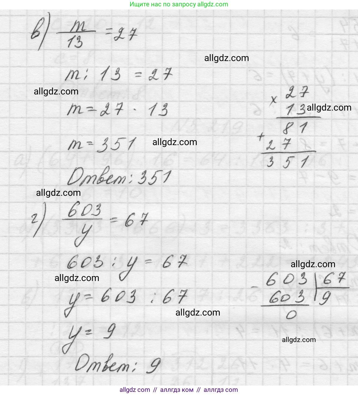 Математика, 5 класс Учебник, авторы: Виленкин Наум Яковлевич, Жохов Владимир Иванович, Чесноков Александр Семёнович, Александрова Лилия Александровна, Шварцбурд Семён Исаакович, издательство Просвещение, Москва, 2023, белого цвета, Часть 2, страница 38, номер 5.217, Решение 1 (продолжение 2)