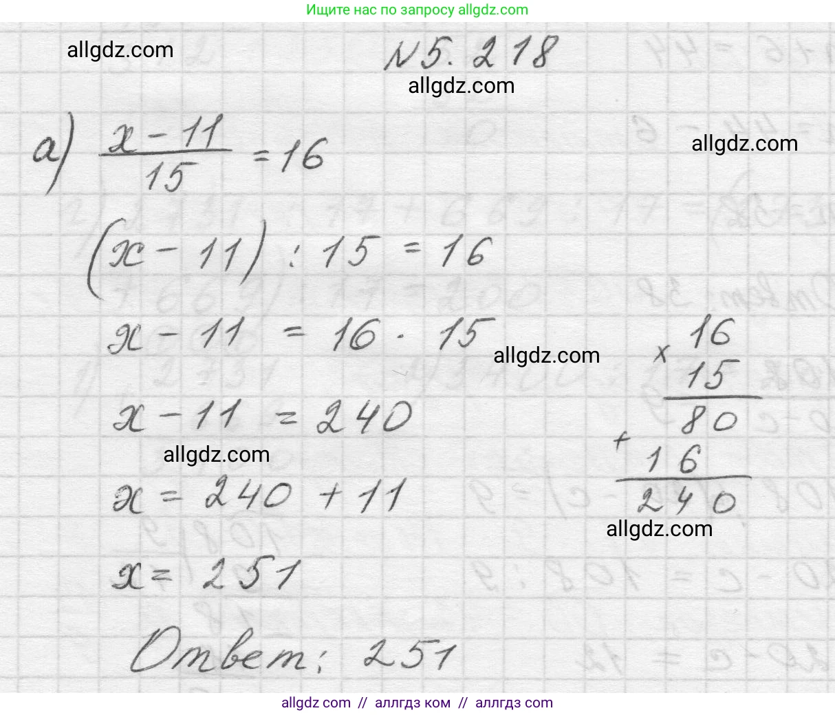 Математика, 5 класс Учебник, авторы: Виленкин Наум Яковлевич, Жохов Владимир Иванович, Чесноков Александр Семёнович, Александрова Лилия Александровна, Шварцбурд Семён Исаакович, издательство Просвещение, Москва, 2023, белого цвета, Часть 2, страница 38, номер 5.218, Решение 1