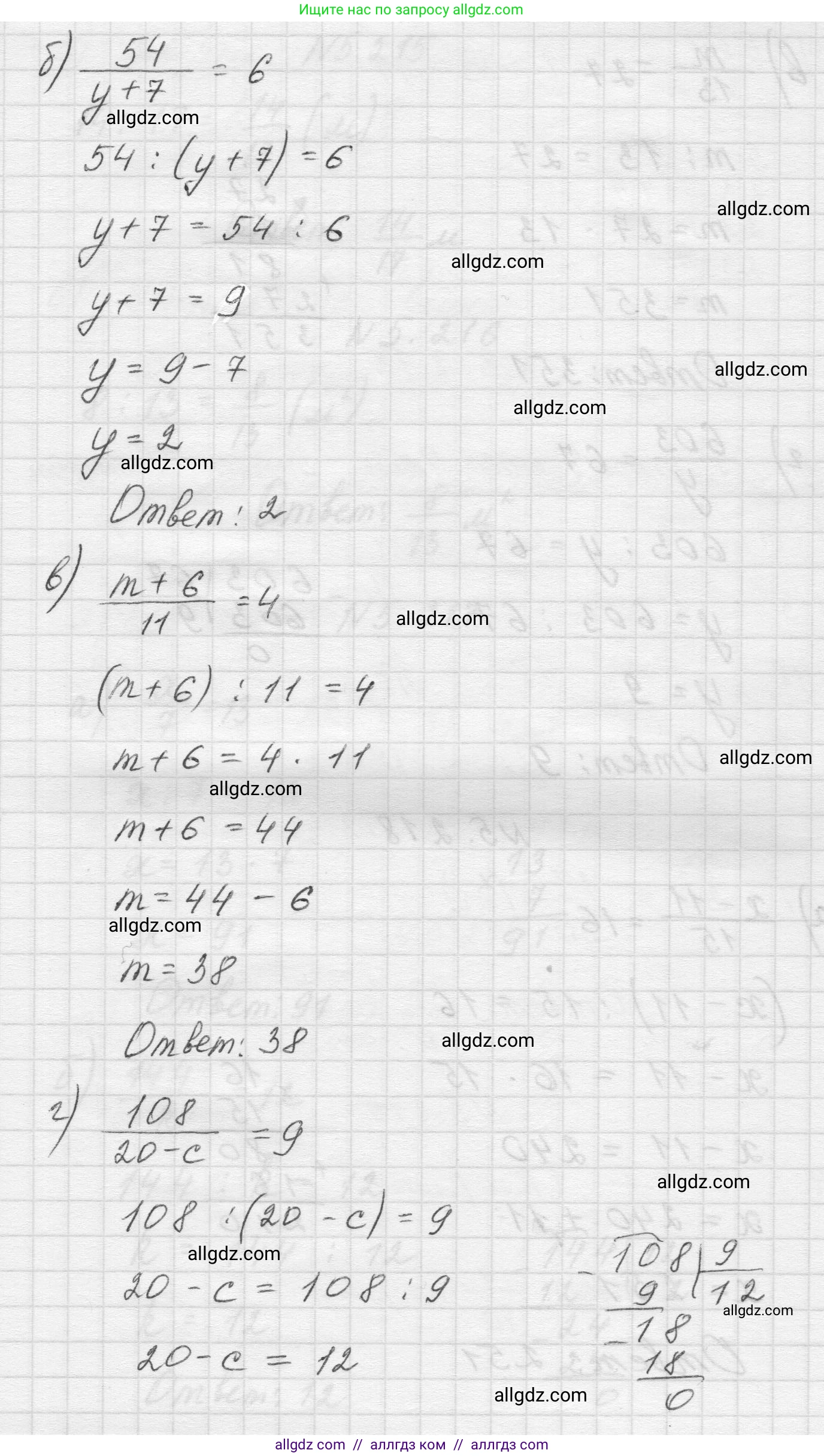 Математика, 5 класс Учебник, авторы: Виленкин Наум Яковлевич, Жохов Владимир Иванович, Чесноков Александр Семёнович, Александрова Лилия Александровна, Шварцбурд Семён Исаакович, издательство Просвещение, Москва, 2023, белого цвета, Часть 2, страница 38, номер 5.218, Решение 1 (продолжение 2)