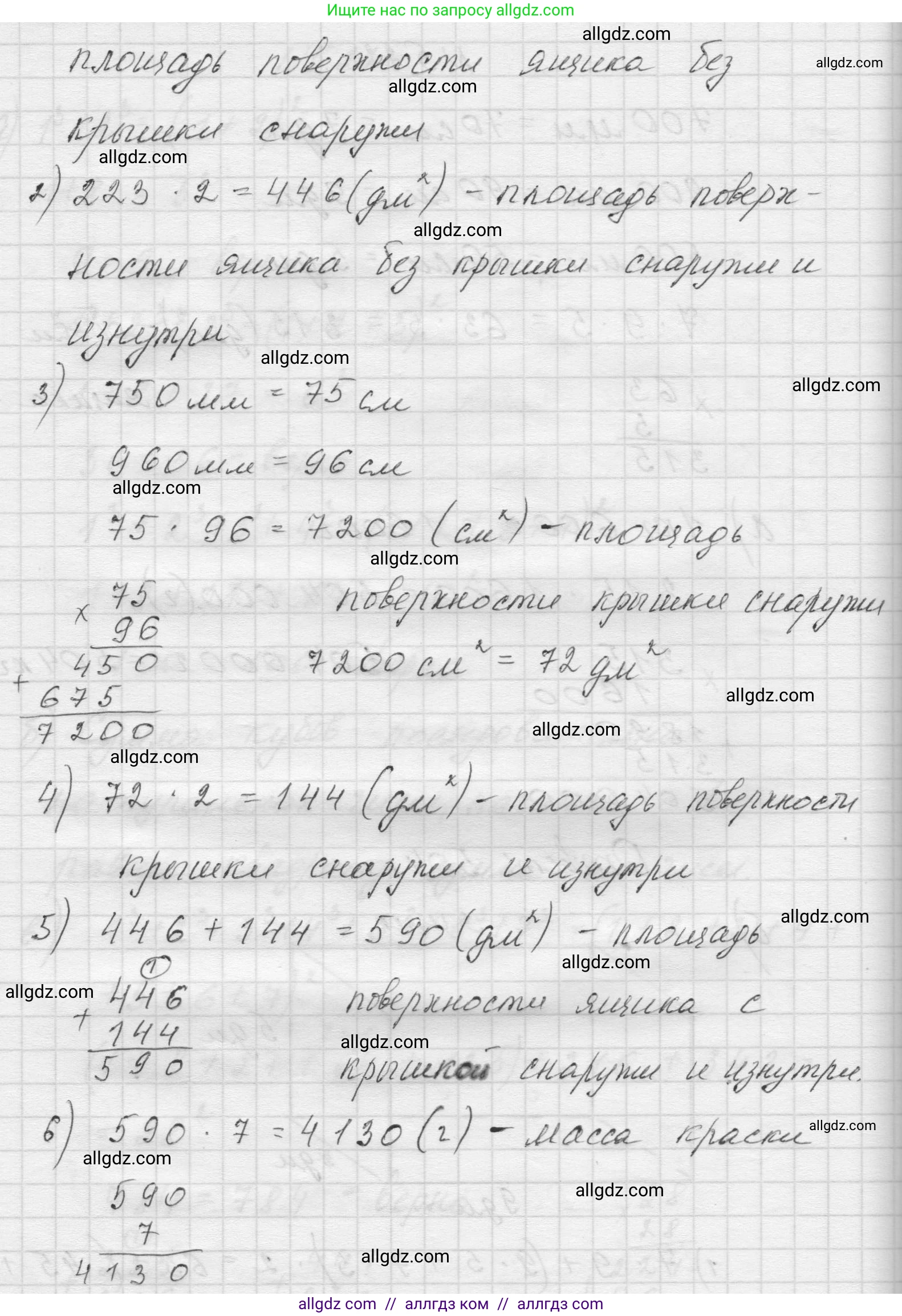 Математика, 5 класс Учебник, авторы: Виленкин Наум Яковлевич, Жохов Владимир Иванович, Чесноков Александр Семёнович, Александрова Лилия Александровна, Шварцбурд Семён Исаакович, издательство Просвещение, Москва, 2023, белого цвета, Часть 2, страница 9, номер 5.22, Решение 1 (продолжение 2)