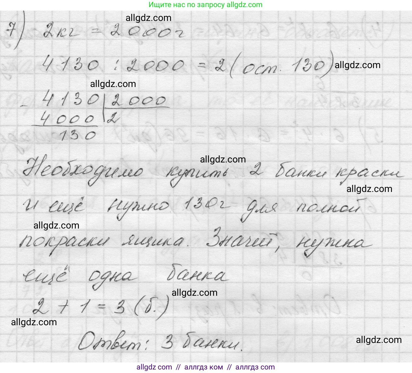 Математика, 5 класс Учебник, авторы: Виленкин Наум Яковлевич, Жохов Владимир Иванович, Чесноков Александр Семёнович, Александрова Лилия Александровна, Шварцбурд Семён Исаакович, издательство Просвещение, Москва, 2023, белого цвета, Часть 2, страница 9, номер 5.22, Решение 1 (продолжение 3)