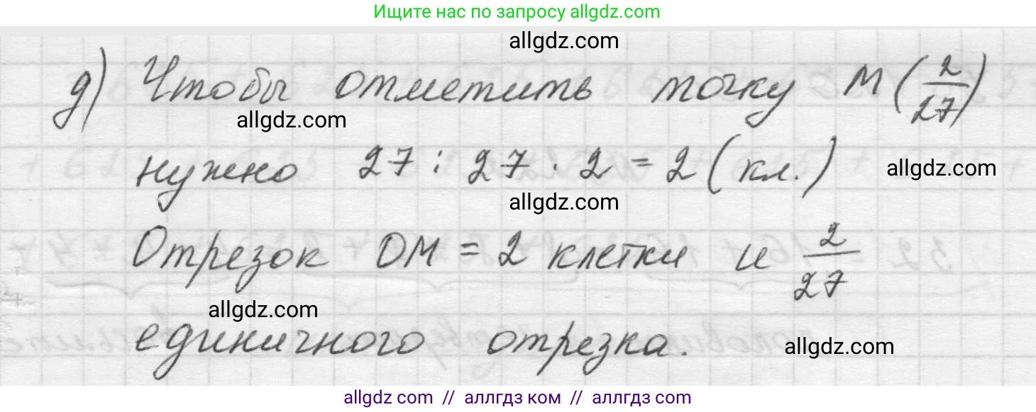 Математика, 5 класс Учебник, авторы: Виленкин Наум Яковлевич, Жохов Владимир Иванович, Чесноков Александр Семёнович, Александрова Лилия Александровна, Шварцбурд Семён Исаакович, издательство Просвещение, Москва, 2023, белого цвета, Часть 2, страница 38, номер 5.220, Решение 1 (продолжение 2)