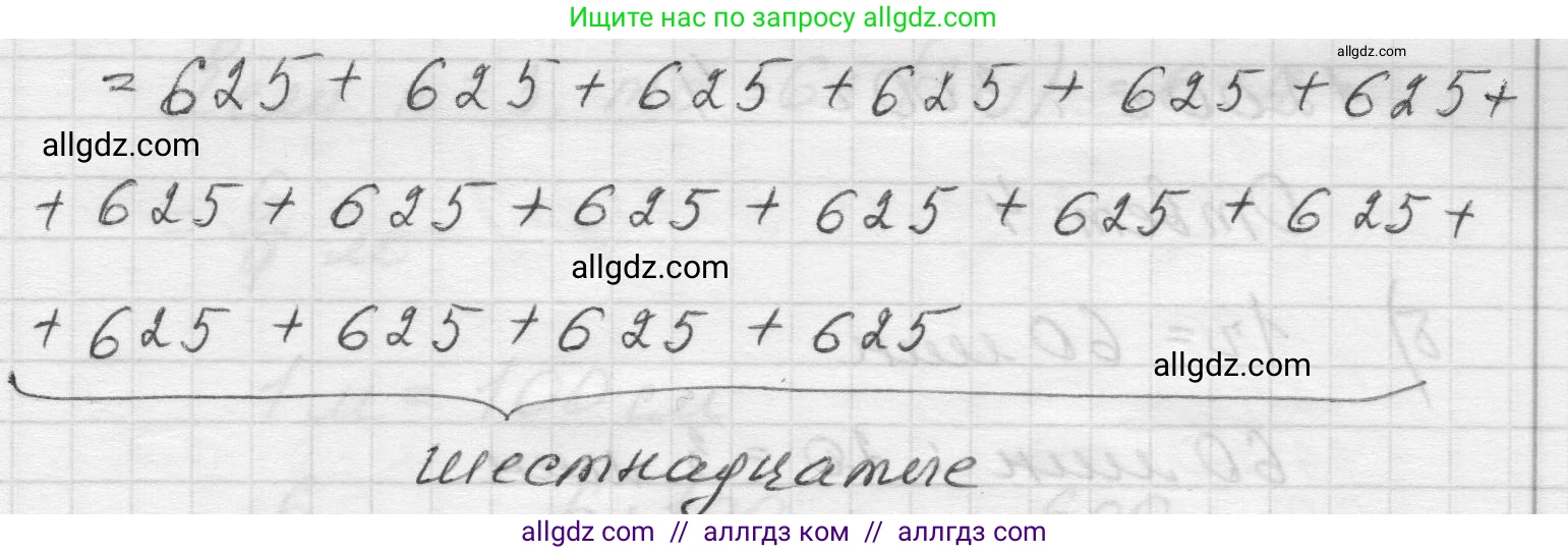 Математика, 5 класс Учебник, авторы: Виленкин Наум Яковлевич, Жохов Владимир Иванович, Чесноков Александр Семёнович, Александрова Лилия Александровна, Шварцбурд Семён Исаакович, издательство Просвещение, Москва, 2023, белого цвета, Часть 2, страница 39, номер 5.222, Решение 1 (продолжение 2)