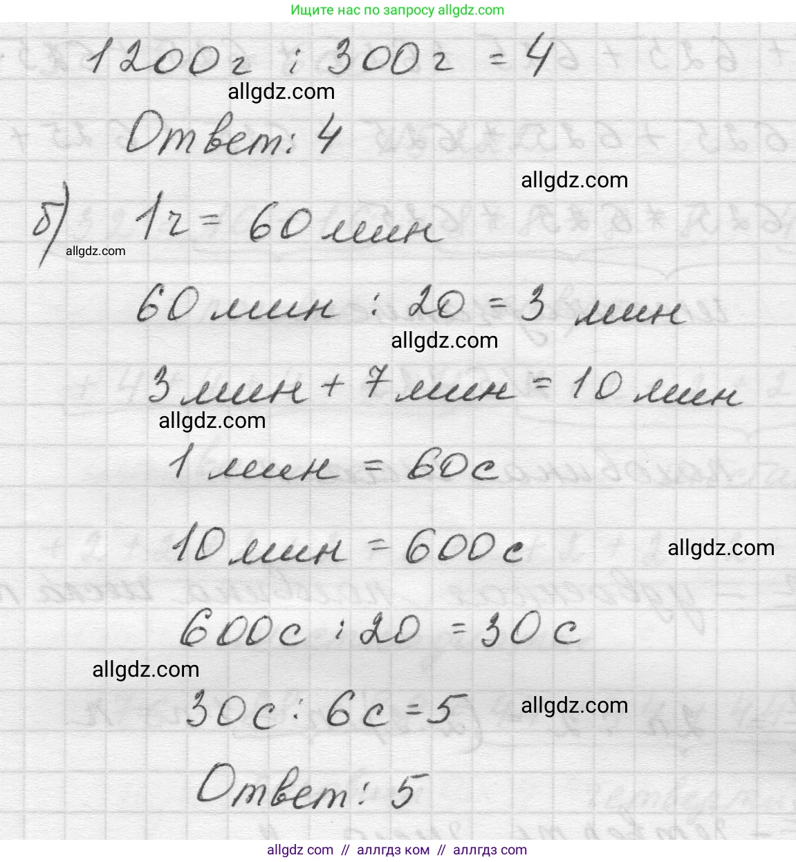 Математика, 5 класс Учебник, авторы: Виленкин Наум Яковлевич, Жохов Владимир Иванович, Чесноков Александр Семёнович, Александрова Лилия Александровна, Шварцбурд Семён Исаакович, издательство Просвещение, Москва, 2023, белого цвета, Часть 2, страница 39, номер 5.224, Решение 1 (продолжение 2)