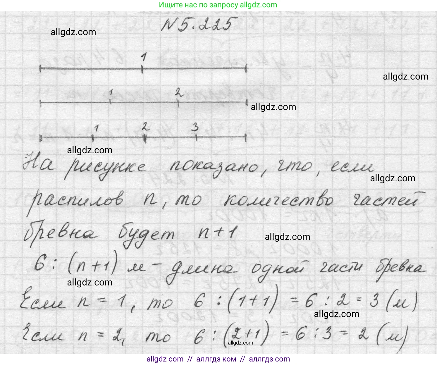 Математика, 5 класс Учебник, авторы: Виленкин Наум Яковлевич, Жохов Владимир Иванович, Чесноков Александр Семёнович, Александрова Лилия Александровна, Шварцбурд Семён Исаакович, издательство Просвещение, Москва, 2023, белого цвета, Часть 2, страница 39, номер 5.225, Решение 1