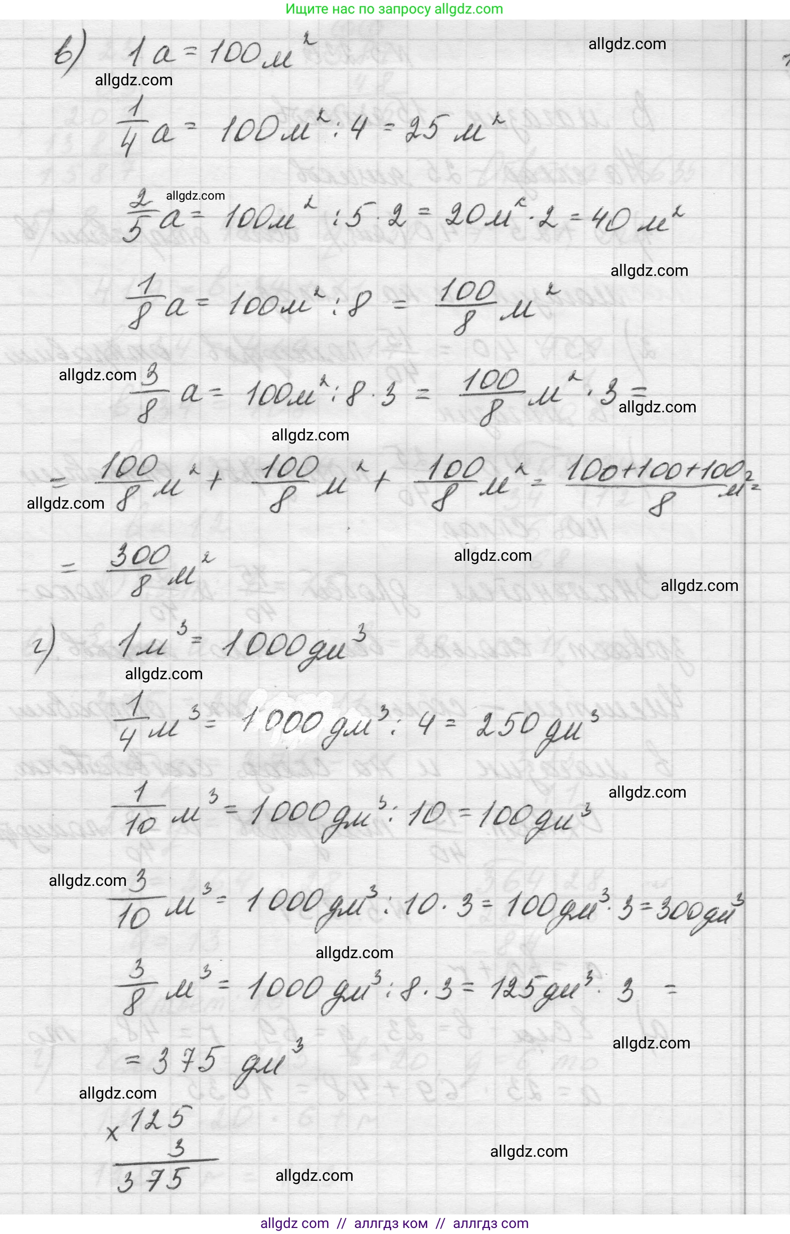 Математика, 5 класс Учебник, авторы: Виленкин Наум Яковлевич, Жохов Владимир Иванович, Чесноков Александр Семёнович, Александрова Лилия Александровна, Шварцбурд Семён Исаакович, издательство Просвещение, Москва, 2023, белого цвета, Часть 2, страница 40, номер 5.229, Решение 1 (продолжение 2)