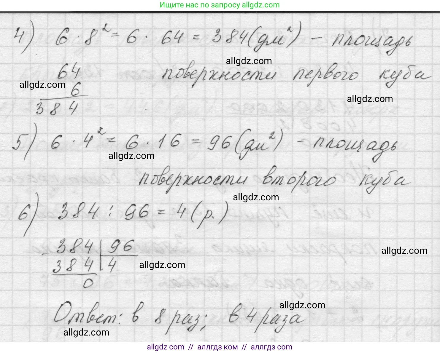 Математика, 5 класс Учебник, авторы: Виленкин Наум Яковлевич, Жохов Владимир Иванович, Чесноков Александр Семёнович, Александрова Лилия Александровна, Шварцбурд Семён Исаакович, издательство Просвещение, Москва, 2023, белого цвета, Часть 2, страница 9, номер 5.23, Решение 1 (продолжение 2)