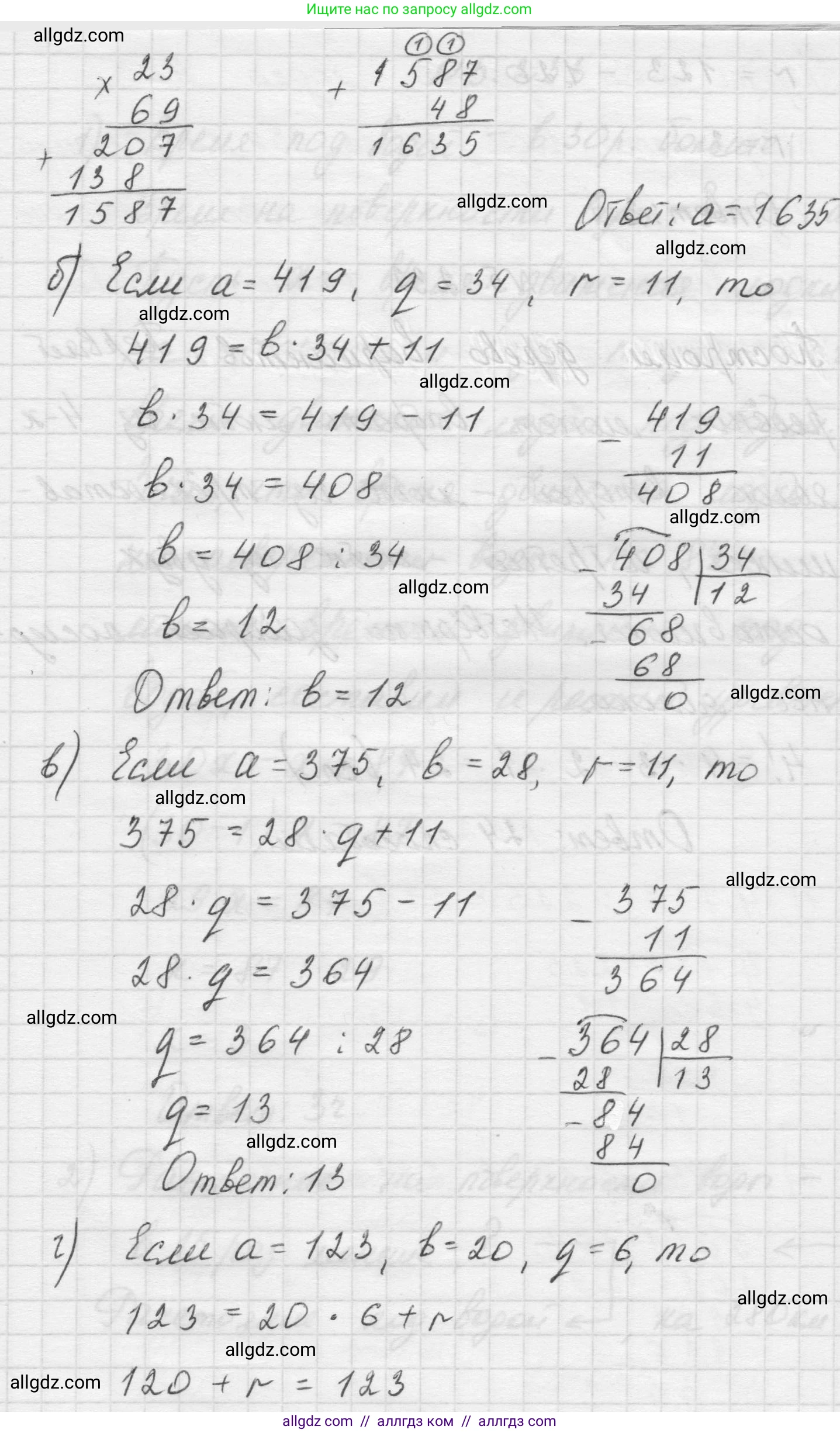 Математика, 5 класс Учебник, авторы: Виленкин Наум Яковлевич, Жохов Владимир Иванович, Чесноков Александр Семёнович, Александрова Лилия Александровна, Шварцбурд Семён Исаакович, издательство Просвещение, Москва, 2023, белого цвета, Часть 2, страница 40, номер 5.231, Решение 1 (продолжение 2)