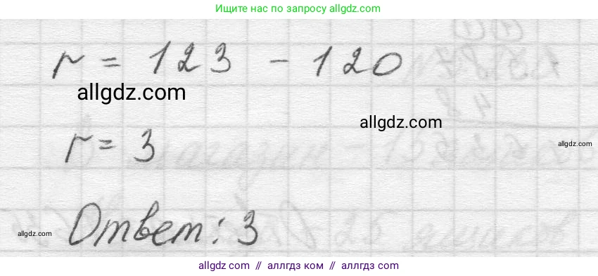 Математика, 5 класс Учебник, авторы: Виленкин Наум Яковлевич, Жохов Владимир Иванович, Чесноков Александр Семёнович, Александрова Лилия Александровна, Шварцбурд Семён Исаакович, издательство Просвещение, Москва, 2023, белого цвета, Часть 2, страница 40, номер 5.231, Решение 1 (продолжение 3)
