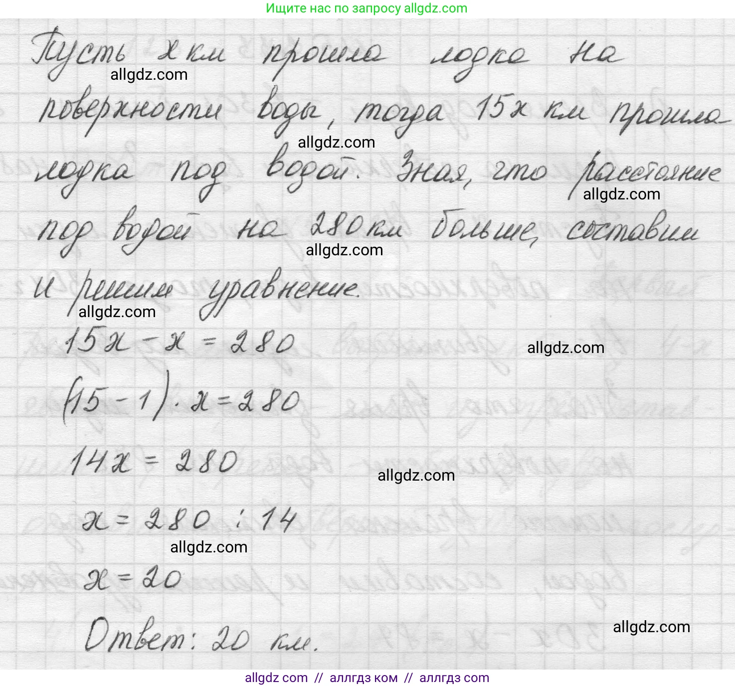 Математика, 5 класс Учебник, авторы: Виленкин Наум Яковлевич, Жохов Владимир Иванович, Чесноков Александр Семёнович, Александрова Лилия Александровна, Шварцбурд Семён Исаакович, издательство Просвещение, Москва, 2023, белого цвета, Часть 2, страница 40, номер 5.233, Решение 1 (продолжение 2)