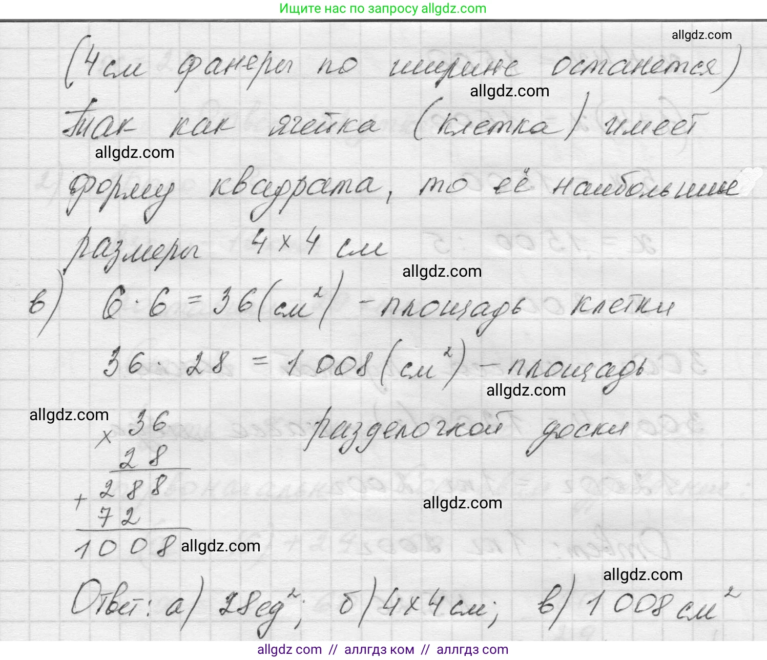 Математика, 5 класс Учебник, авторы: Виленкин Наум Яковлевич, Жохов Владимир Иванович, Чесноков Александр Семёнович, Александрова Лилия Александровна, Шварцбурд Семён Исаакович, издательство Просвещение, Москва, 2023, белого цвета, Часть 2, страница 10, номер 5.24, Решение 1 (продолжение 2)