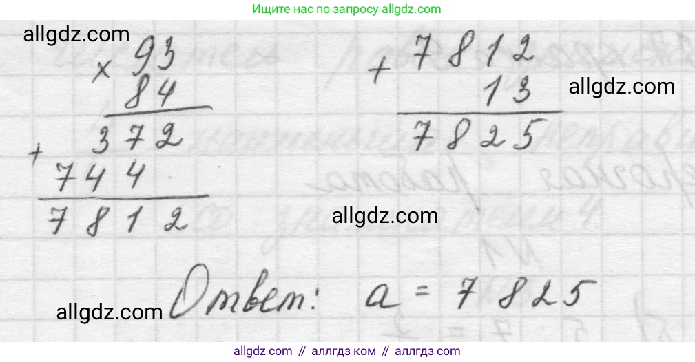 Математика, 5 класс Учебник, авторы: Виленкин Наум Яковлевич, Жохов Владимир Иванович, Чесноков Александр Семёнович, Александрова Лилия Александровна, Шварцбурд Семён Исаакович, издательство Просвещение, Москва, 2023, белого цвета, Часть 2, страница 41, номер 5.243, Решение 1 (продолжение 2)