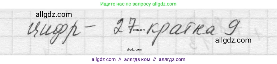Математика, 5 класс Учебник, авторы: Виленкин Наум Яковлевич, Жохов Владимир Иванович, Чесноков Александр Семёнович, Александрова Лилия Александровна, Шварцбурд Семён Исаакович, издательство Просвещение, Москва, 2023, белого цвета, Часть 2, страница 41, номер 5.244, Решение 1 (продолжение 2)