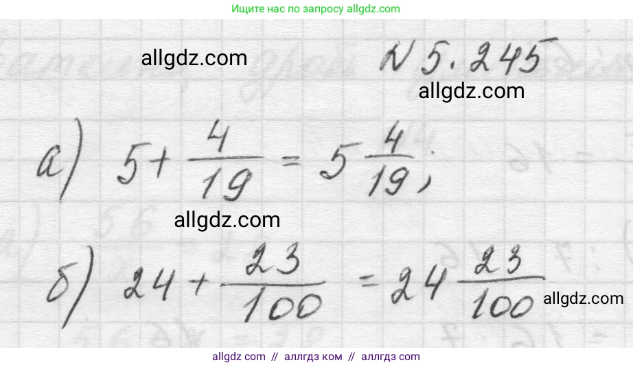 Математика, 5 класс Учебник, авторы: Виленкин Наум Яковлевич, Жохов Владимир Иванович, Чесноков Александр Семёнович, Александрова Лилия Александровна, Шварцбурд Семён Исаакович, издательство Просвещение, Москва, 2023, белого цвета, Часть 2, страница 44, номер 5.245, Решение 1