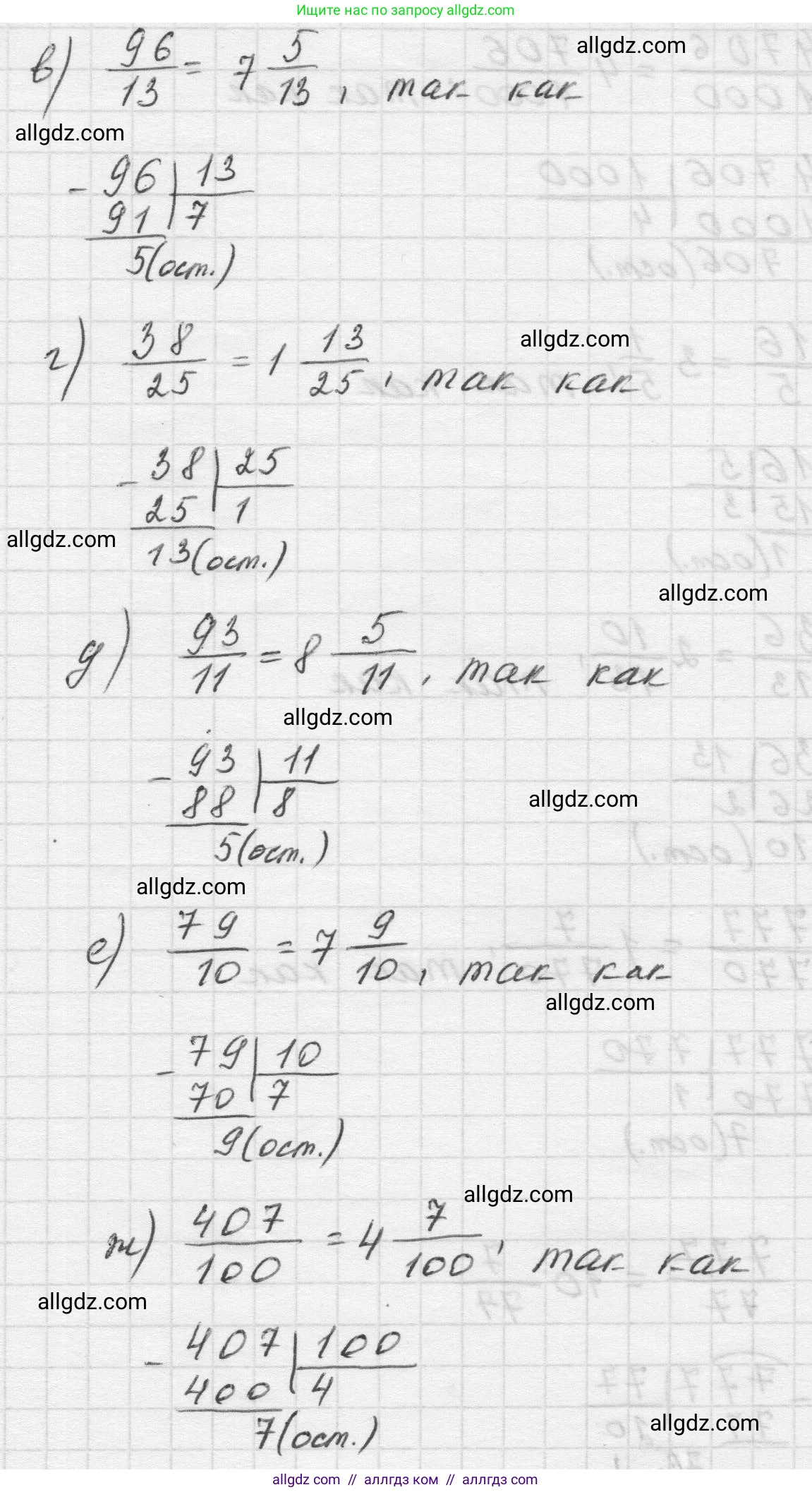 Математика, 5 класс Учебник, авторы: Виленкин Наум Яковлевич, Жохов Владимир Иванович, Чесноков Александр Семёнович, Александрова Лилия Александровна, Шварцбурд Семён Исаакович, издательство Просвещение, Москва, 2023, белого цвета, Часть 2, страница 44, номер 5.247, Решение 1 (продолжение 2)