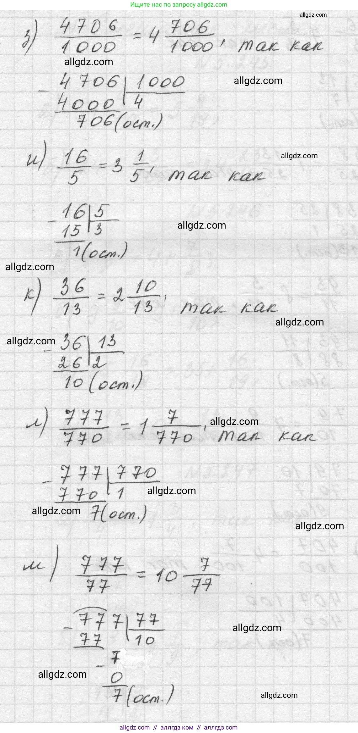 Математика, 5 класс Учебник, авторы: Виленкин Наум Яковлевич, Жохов Владимир Иванович, Чесноков Александр Семёнович, Александрова Лилия Александровна, Шварцбурд Семён Исаакович, издательство Просвещение, Москва, 2023, белого цвета, Часть 2, страница 44, номер 5.247, Решение 1 (продолжение 3)