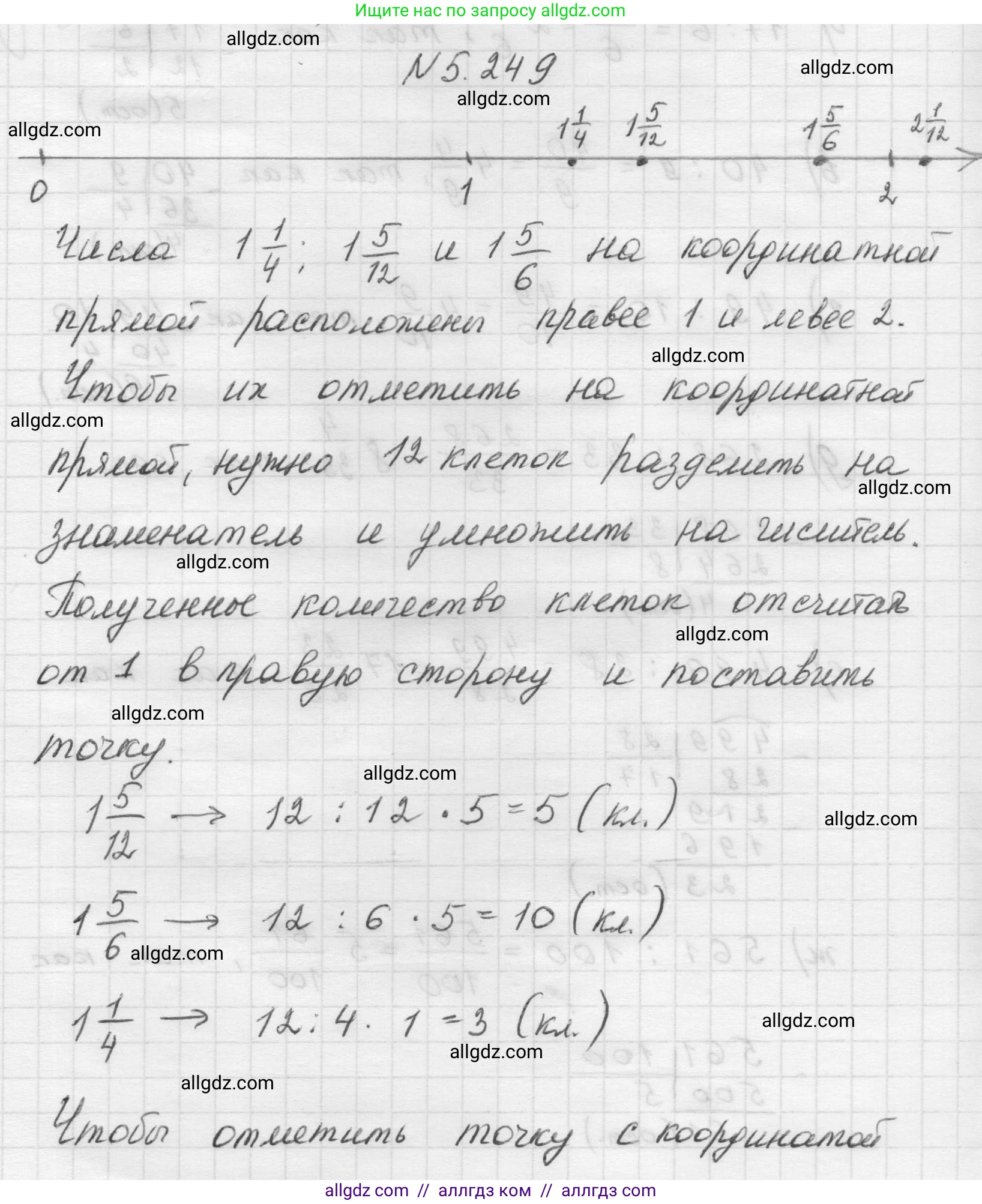 Математика, 5 класс Учебник, авторы: Виленкин Наум Яковлевич, Жохов Владимир Иванович, Чесноков Александр Семёнович, Александрова Лилия Александровна, Шварцбурд Семён Исаакович, издательство Просвещение, Москва, 2023, белого цвета, Часть 2, страница 44, номер 5.249, Решение 1
