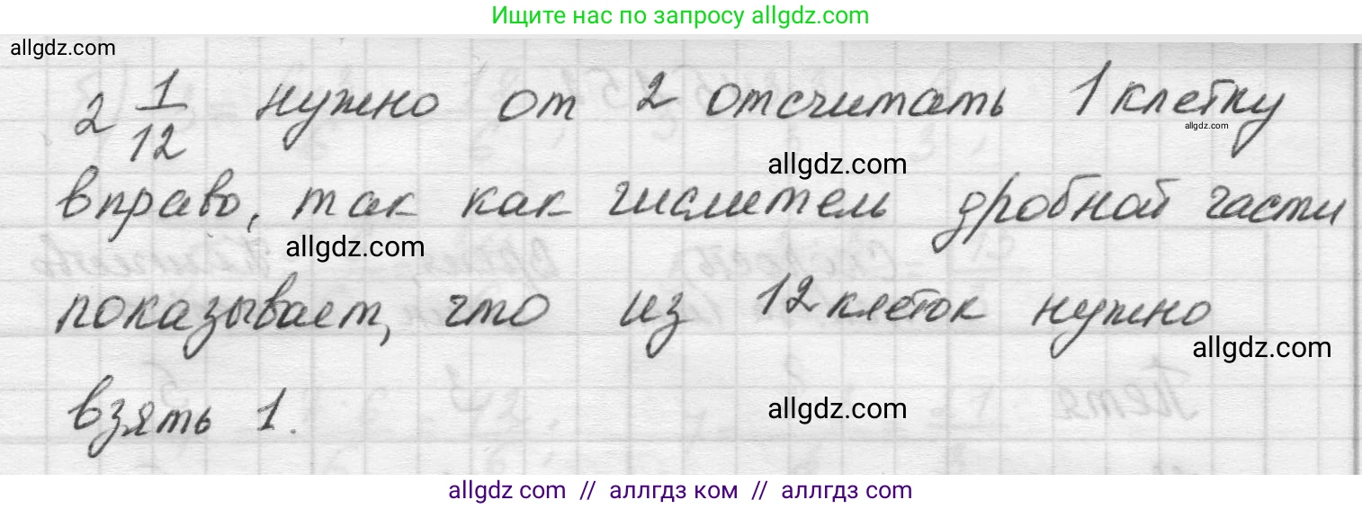 Математика, 5 класс Учебник, авторы: Виленкин Наум Яковлевич, Жохов Владимир Иванович, Чесноков Александр Семёнович, Александрова Лилия Александровна, Шварцбурд Семён Исаакович, издательство Просвещение, Москва, 2023, белого цвета, Часть 2, страница 44, номер 5.249, Решение 1 (продолжение 2)