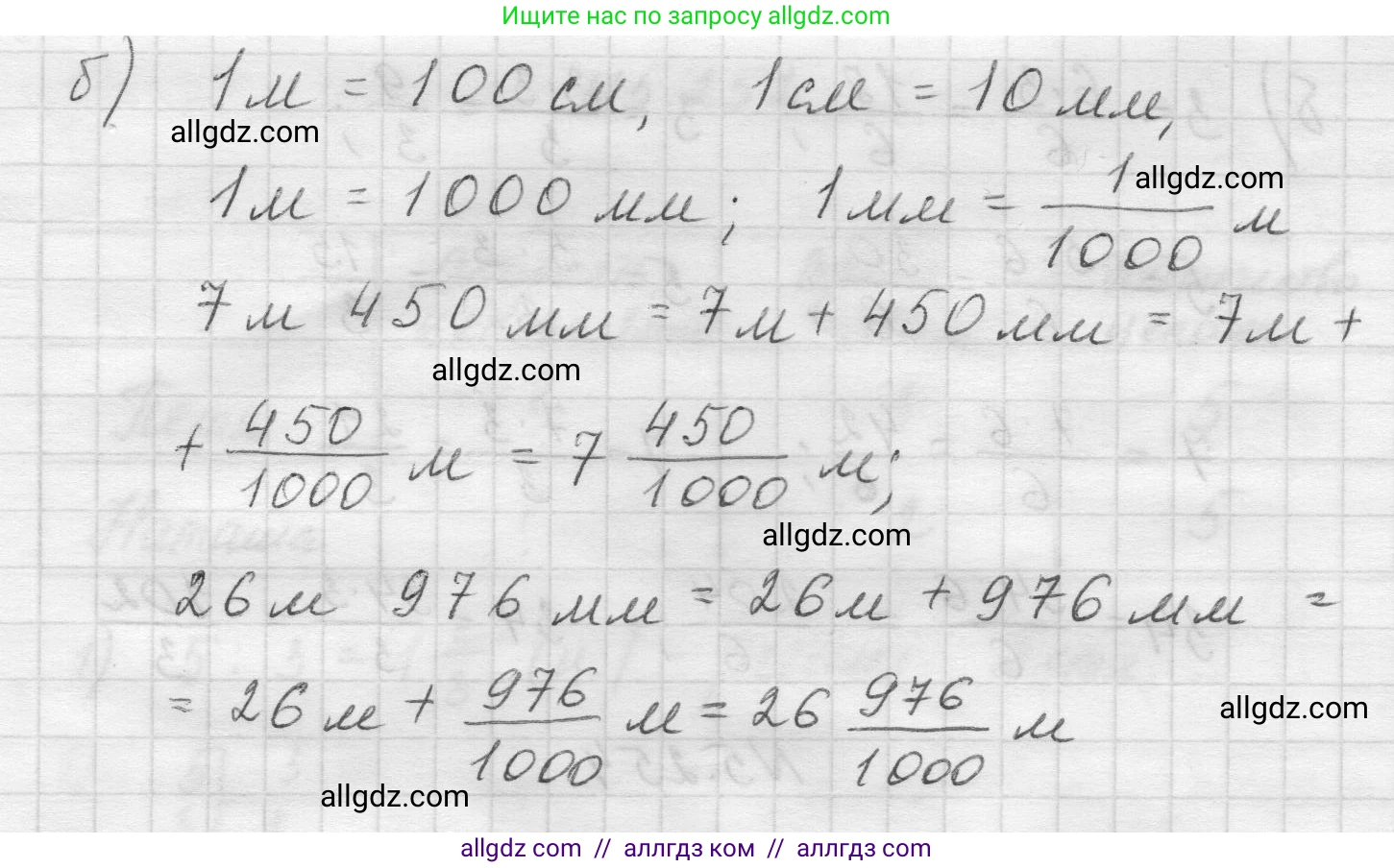 Математика, 5 класс Учебник, авторы: Виленкин Наум Яковлевич, Жохов Владимир Иванович, Чесноков Александр Семёнович, Александрова Лилия Александровна, Шварцбурд Семён Исаакович, издательство Просвещение, Москва, 2023, белого цвета, Часть 2, страница 44, номер 5.254, Решение 1 (продолжение 2)