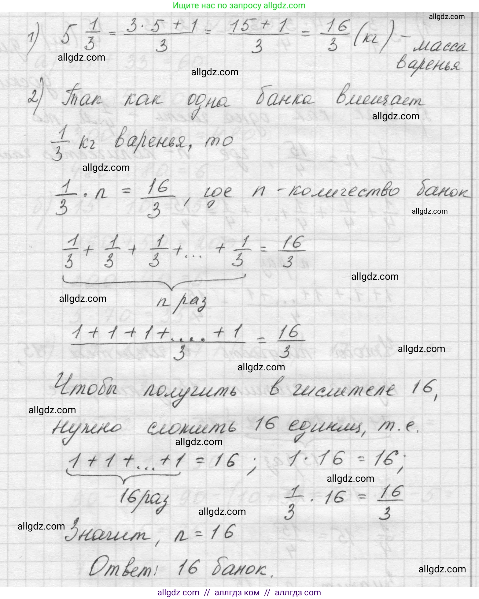 Математика, 5 класс Учебник, авторы: Виленкин Наум Яковлевич, Жохов Владимир Иванович, Чесноков Александр Семёнович, Александрова Лилия Александровна, Шварцбурд Семён Исаакович, издательство Просвещение, Москва, 2023, белого цвета, Часть 2, страница 44, номер 5.256, Решение 1 (продолжение 2)