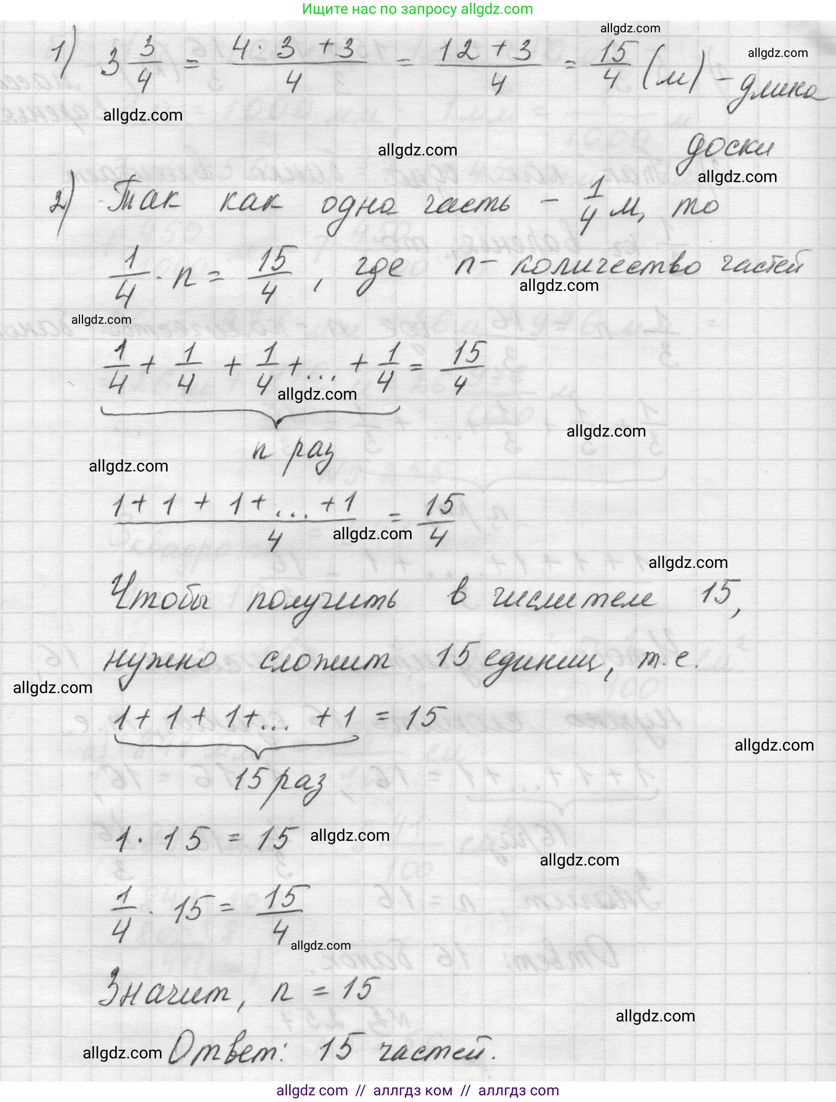 Математика, 5 класс Учебник, авторы: Виленкин Наум Яковлевич, Жохов Владимир Иванович, Чесноков Александр Семёнович, Александрова Лилия Александровна, Шварцбурд Семён Исаакович, издательство Просвещение, Москва, 2023, белого цвета, Часть 2, страница 44, номер 5.257, Решение 1 (продолжение 2)