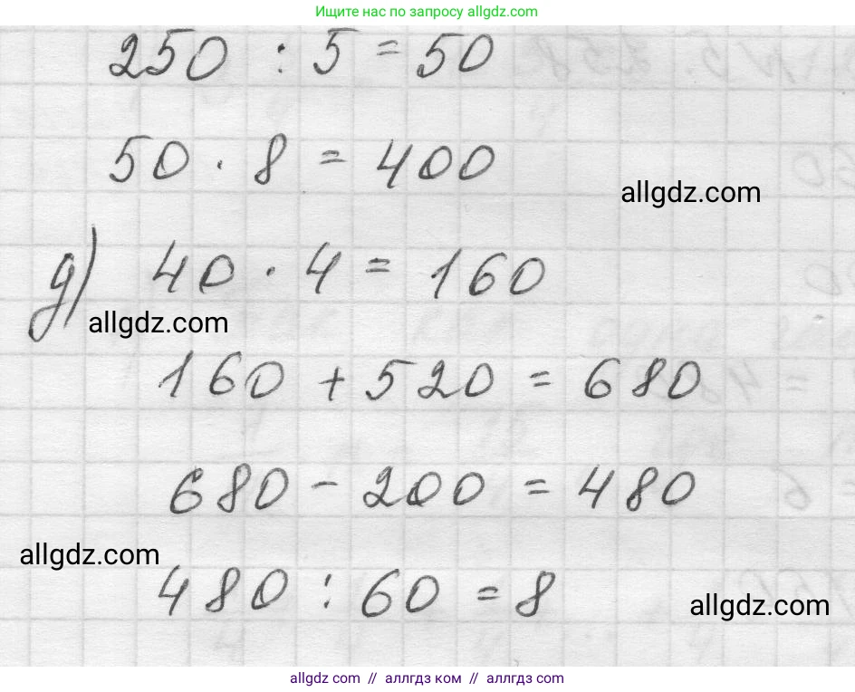 Математика, 5 класс Учебник, авторы: Виленкин Наум Яковлевич, Жохов Владимир Иванович, Чесноков Александр Семёнович, Александрова Лилия Александровна, Шварцбурд Семён Исаакович, издательство Просвещение, Москва, 2023, белого цвета, Часть 2, страница 44, номер 5.258, Решение 1 (продолжение 2)