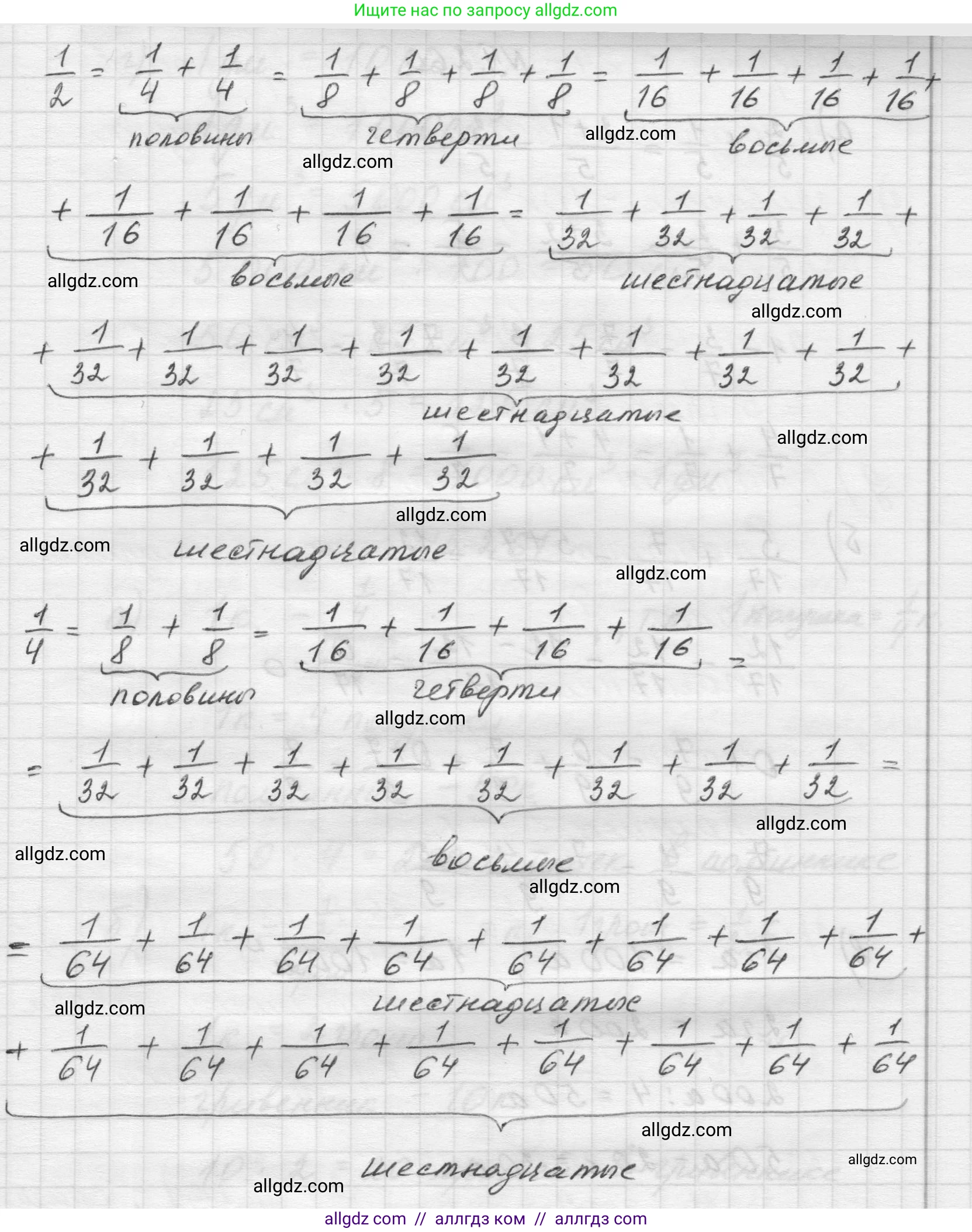 Математика, 5 класс Учебник, авторы: Виленкин Наум Яковлевич, Жохов Владимир Иванович, Чесноков Александр Семёнович, Александрова Лилия Александровна, Шварцбурд Семён Исаакович, издательство Просвещение, Москва, 2023, белого цвета, Часть 2, страница 45, номер 5.259, Решение 1 (продолжение 2)