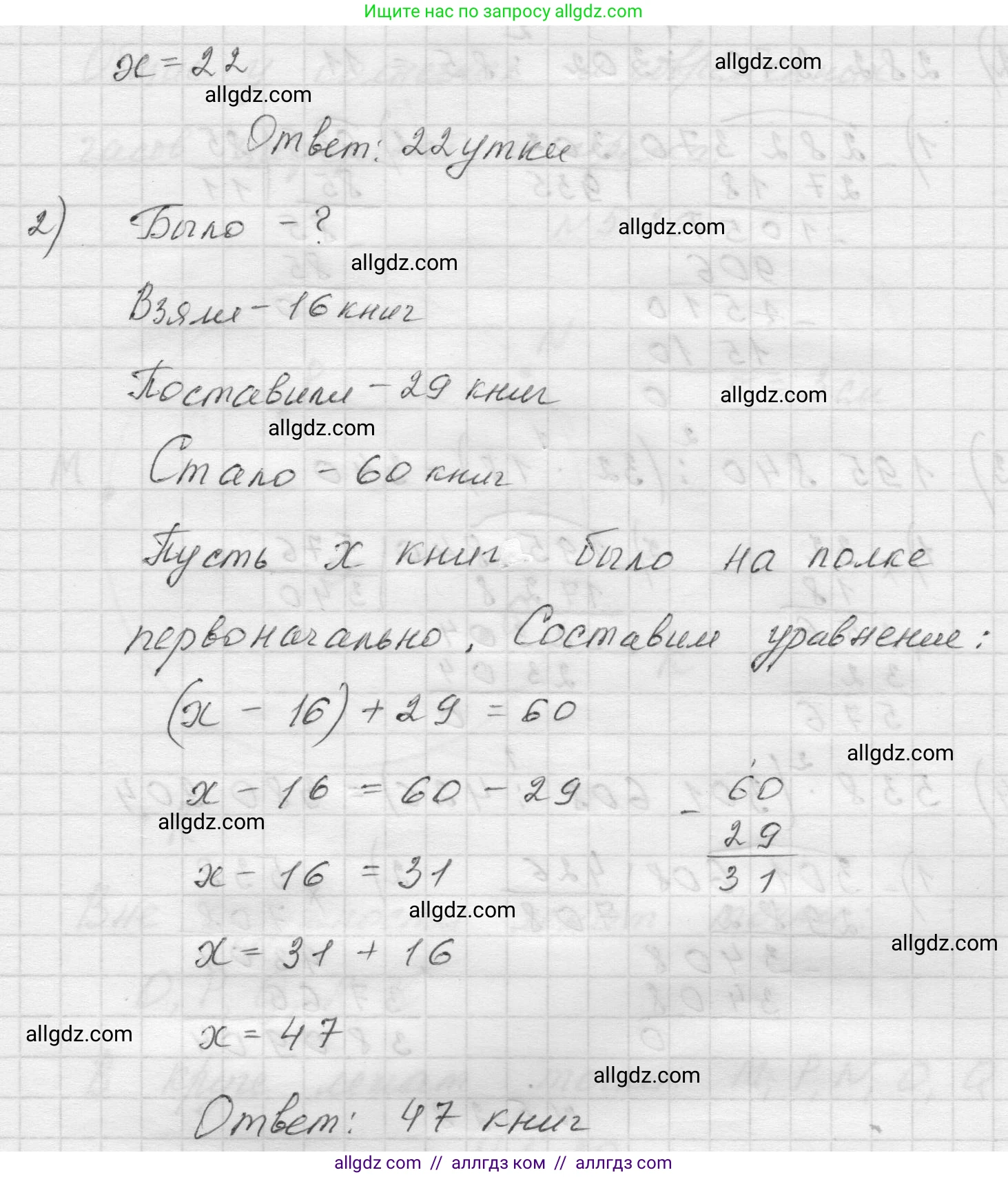 Математика, 5 класс Учебник, авторы: Виленкин Наум Яковлевич, Жохов Владимир Иванович, Чесноков Александр Семёнович, Александрова Лилия Александровна, Шварцбурд Семён Исаакович, издательство Просвещение, Москва, 2023, белого цвета, Часть 2, страница 10, номер 5.26, Решение 1 (продолжение 2)